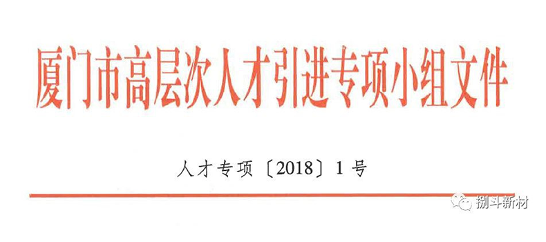Warmly congratulate Badou Xincai for being selected into the 11th batch of 
